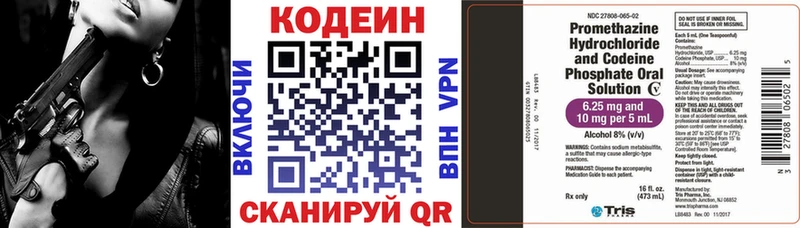 Codein Purple Drank  ссылка на мегу как зайти  Саранск 