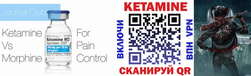 КЕТАМИН VHQ Саранск