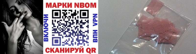 Марки NBOMe 1500мкг  Саранск 